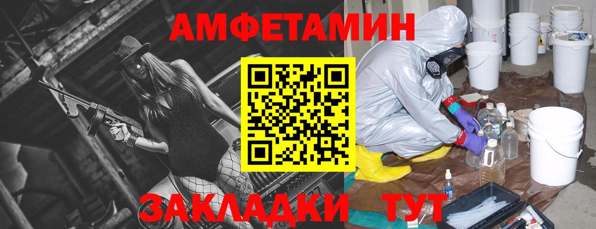 Amphetamine 98% Тейково