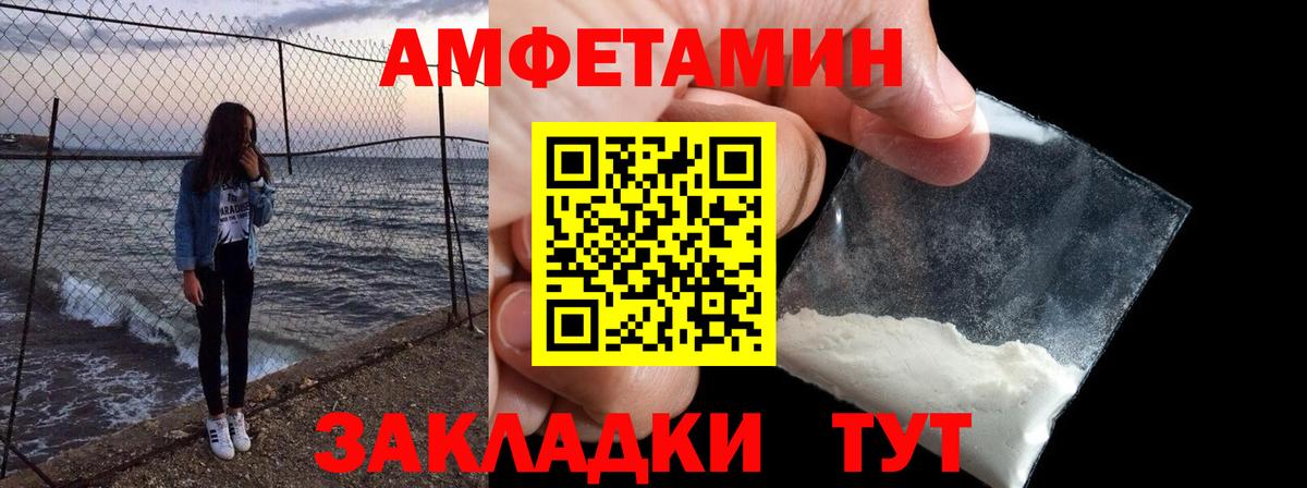 АМФЕТАМИН VHQ  АМФ  Тейково  Амфетамин  Вход с VPN 