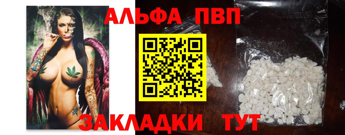 Alfa_PVP СК КРИС  Alpha PVP Crystall  Вход с VPN  Alpha PVP СК  Тейково 