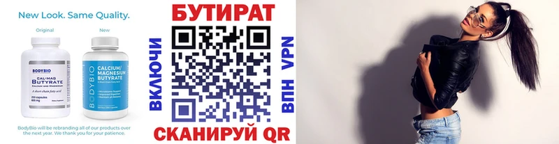 Бутират бутик  это телеграм  Тейково 