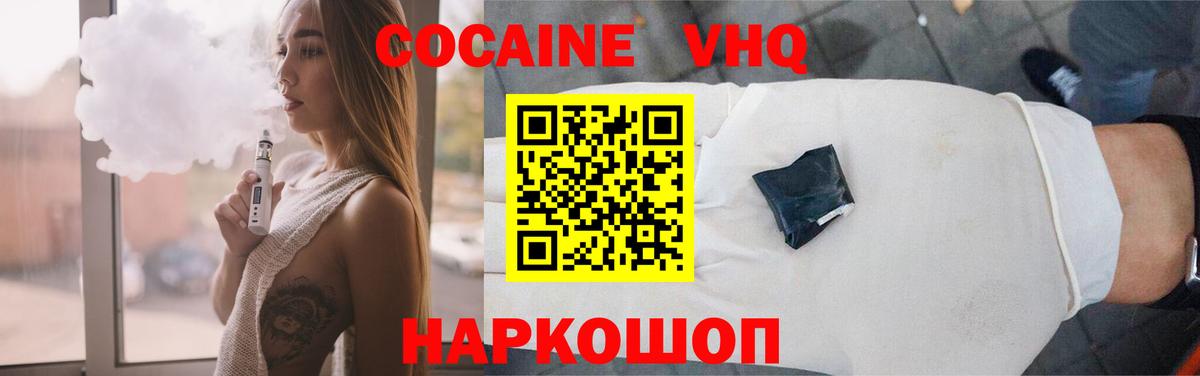 КОКАИН FishScale  Кокаин  Вход с VPN  Тейково  Кокаин Перу 