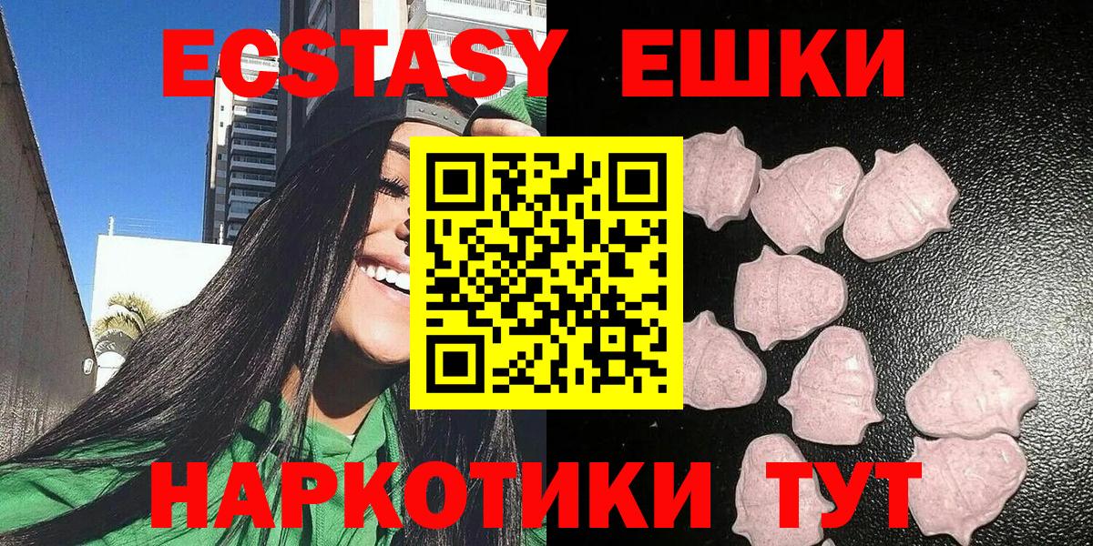 ЭКСТАЗИ диски Тейково