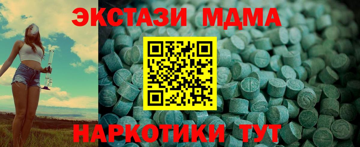 ЭКСТАЗИ  Ecstasy MDMA  Вход с VPN  Тейково 