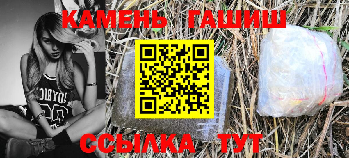 ГАШИШ VHQ  Гашиш  Тейково  Вход с VPN  магазин    Гашиш индика сатива 