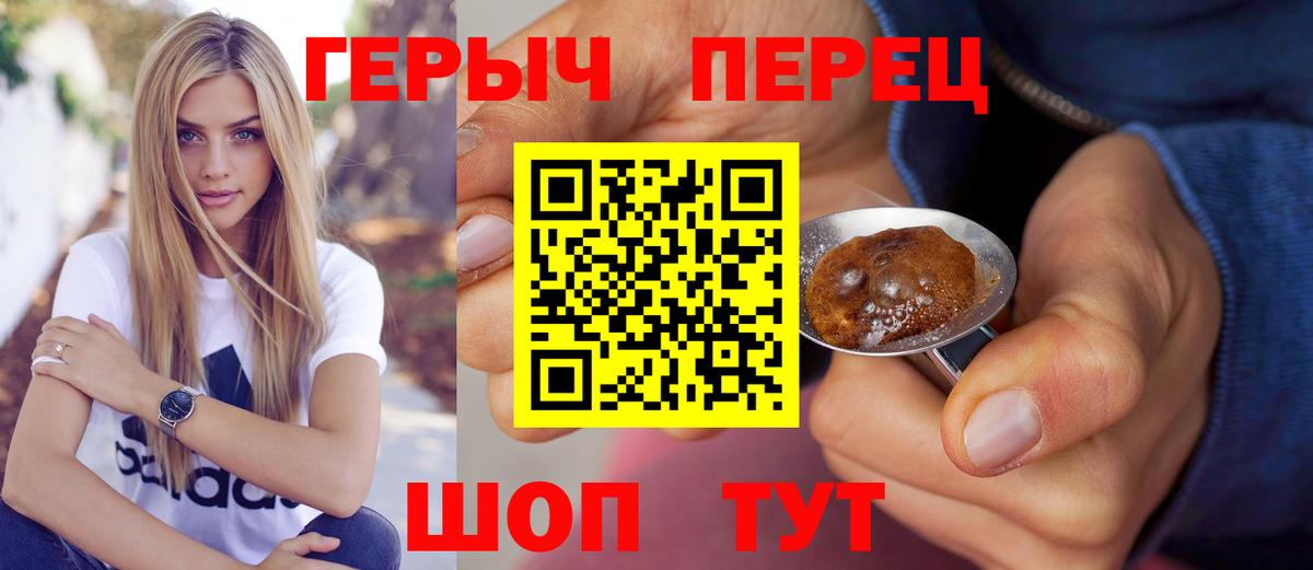 Тейково  ГЕРОИН герыч  Вход с VPN 