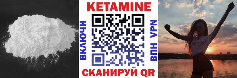 КЕТАМИН ketamine  Тейково 