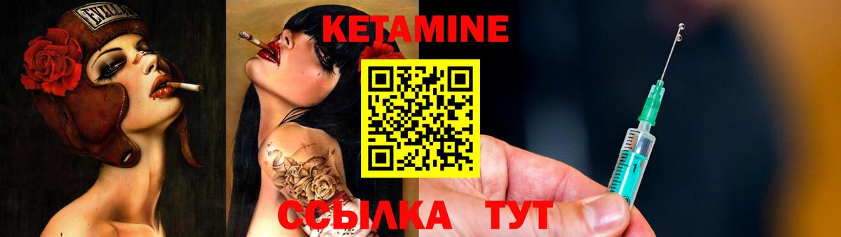 КЕТАМИН VHQ Тейково
