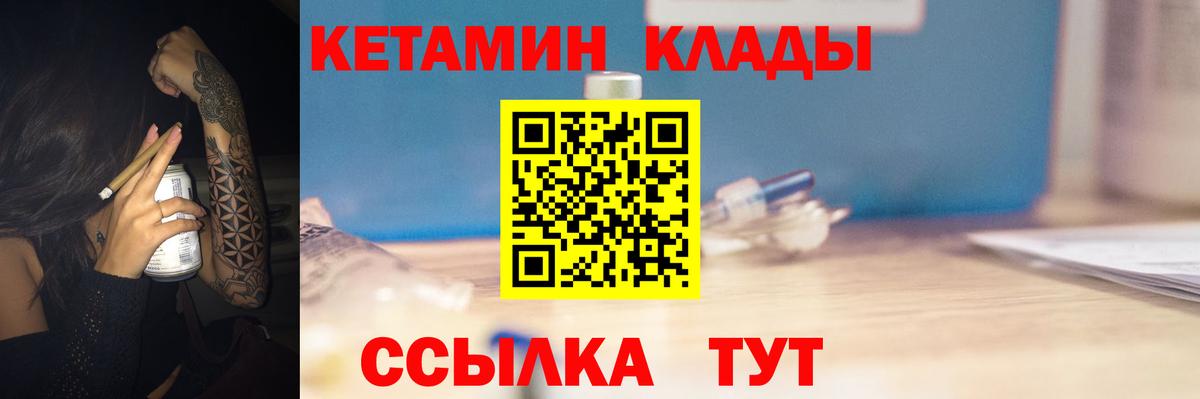 КЕТАМИН VHQ  darknet Telegram  Тейково  Вход с VPN 