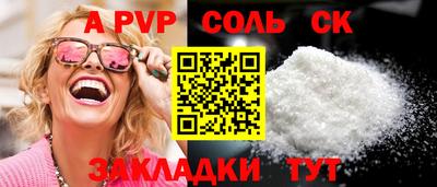 ALPHA-PVP Ипатово