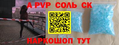 ALPHA-PVP Ипатово