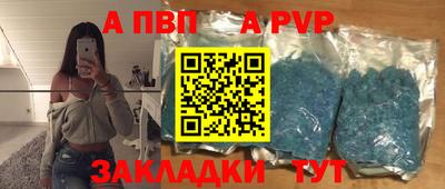 ALPHA-PVP Ипатово