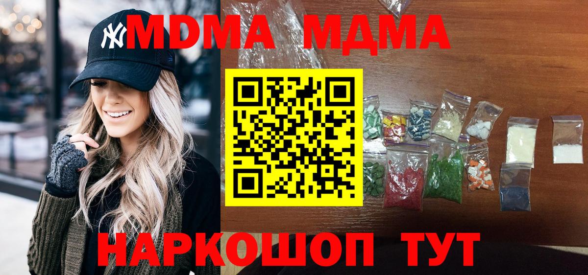 Тейково  MDMA Molly  MDMA Molly  MDMA  Вход с VPN 