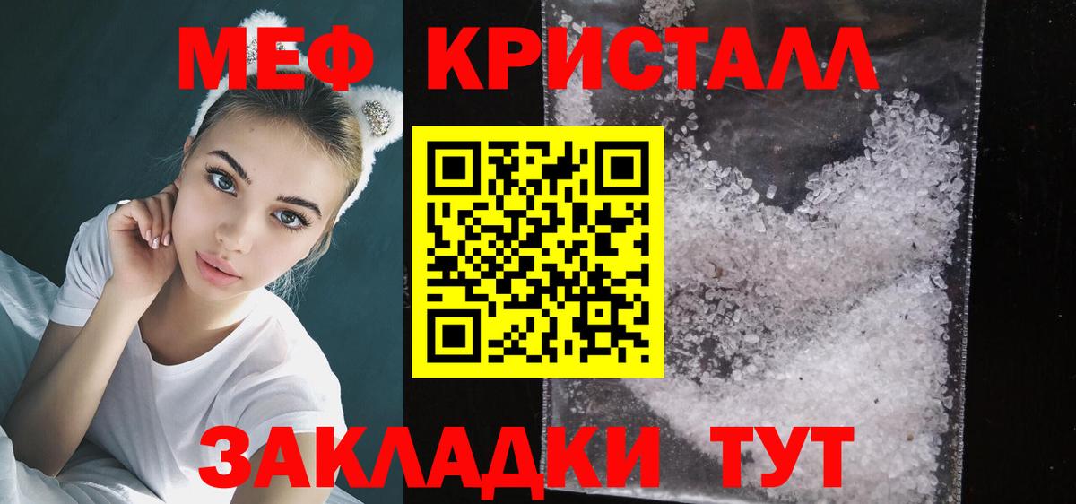 МЕФ  купить наркотики цена  Вход с VPN  Тейково  МЯУ-МЯУ мяу мяу  МЕФ мяу мяу 