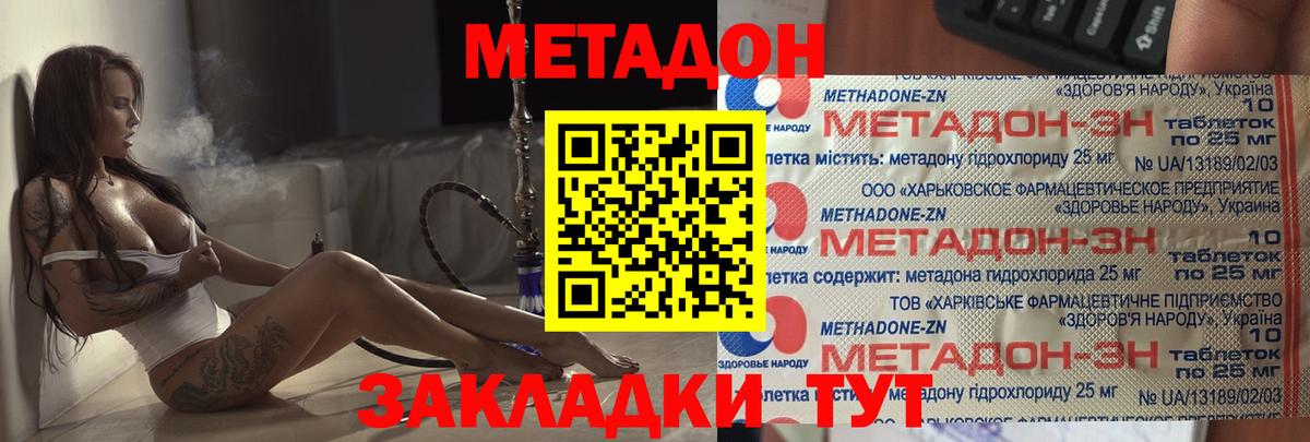 Тейково  МЕТАДОН мёд  Метадон VHQ  Вход с VPN 