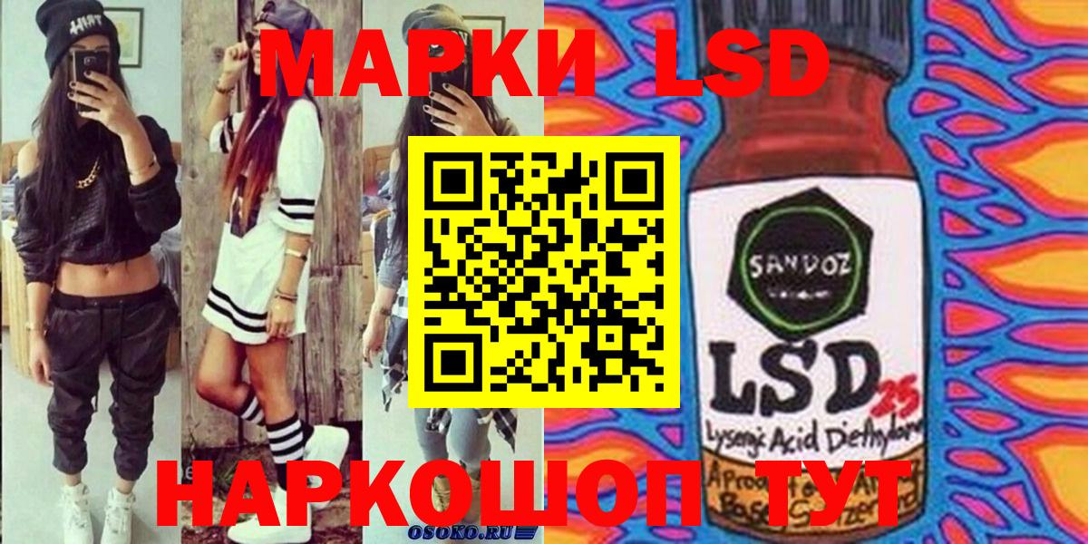 Тейково  Марки 25I-NBOMe 1,8мг  Вход с VPN 