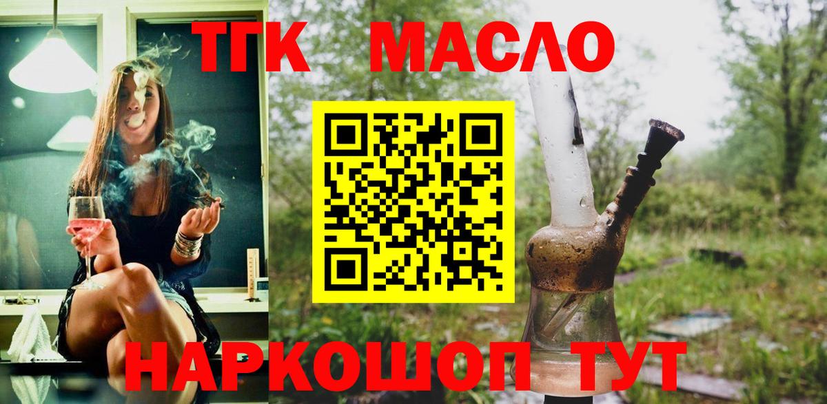 Дистиллят ТГК концентрат Тейково